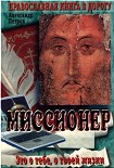 Читать книгу Путь к отцу