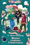 Читать книгу Марка страны Гонделупы