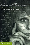 Читать книгу Фонарик