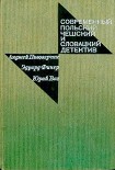 Читать книгу Открытое окно