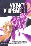 Читать книгу Мухобой