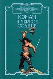 Читать книгу Тени Ахерона 2. Черное Солнце