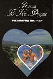 Читать книгу Фиеста в Кала Фуэрте