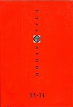 Читать книгу Пинакотека 2001 01-02