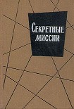 Читать книгу Охотник за шпионами