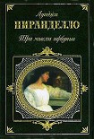 Читать книгу В молчании