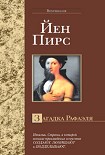 Читать книгу Загадка Рафаэля