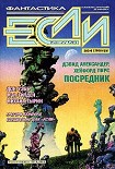Читать книгу Посредник