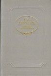 Читать книгу Пышная жизнь