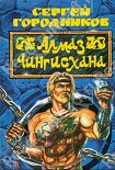 Читать книгу ЛЕЙБ-ГВАРДЕЕЦ