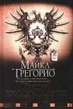 Читать книгу Критика криминального разума