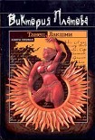Читать книгу Танец Лакшми