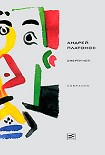 Читать книгу Том 5. Смерти нет!
