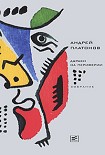 Читать книгу Том 6. Дураки на периферии