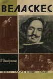 Читать книгу Веласкес