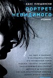 Читать книгу Портрет Невидимого