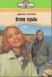 Читать книгу Остров судьбы