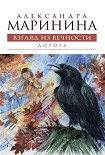 Читать книгу Дорога