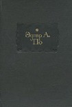 Читать книгу В смерти – жизнь