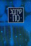 Читать книгу Сборник «Рассказы» 1845