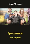 Читать книгу Жемчужный талисман
