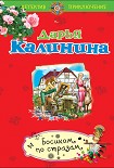 Читать книгу Босиком по стразам
