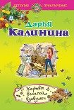 Читать книгу Жертвы веселой вдовушки