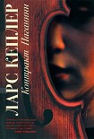Читать книгу Контракт Паганини