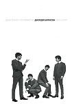 Читать книгу Джордж Харрисон