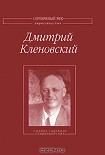 Читать книгу Полное собрание стихотворений