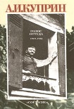 Читать книгу Голос оттуда: 1919–1934