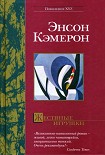 Читать книгу Жестяные игрушки