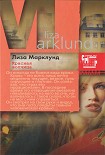 Читать книгу Красная волчица