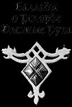 Читать книгу Ричард Длинные Руки - оверлорд