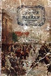 Читать книгу Дорога на Берлин