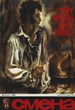 Читать книгу Бразильская мелодия