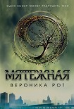 Читать книгу Мятежная