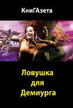 Читать книгу Сближение