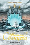 Читать книгу Следы богов