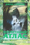 Читать книгу Изумрудный атлас