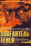 Читать книгу Кошачья история