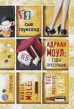 Читать книгу Адриан Моул: Годы прострации