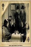 Читать книгу 'Чумила' и зачумленные(очерк из быта кокаинистов)