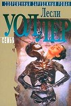 Читать книгу Семья