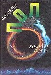 Читать книгу Панч