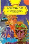 Читать книгу Чума Мидаса
