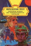 Читать книгу Проклятие волков