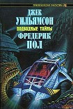 Читать книгу Подводная экспедиция