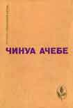 Читать книгу Человек из народа