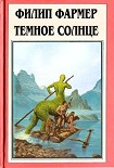 Читать книгу Темное солнце